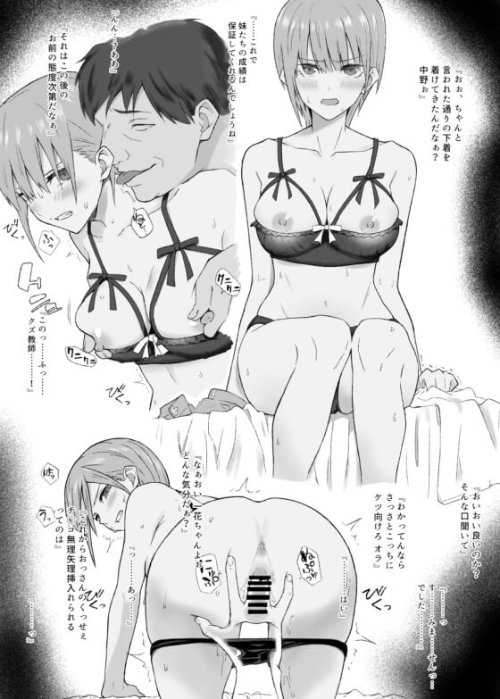 【エロ画像】援交セックス!お金のためにオジサン達とエロいことしまくってる美少女ヒロイン達の二次エロ画像www part73