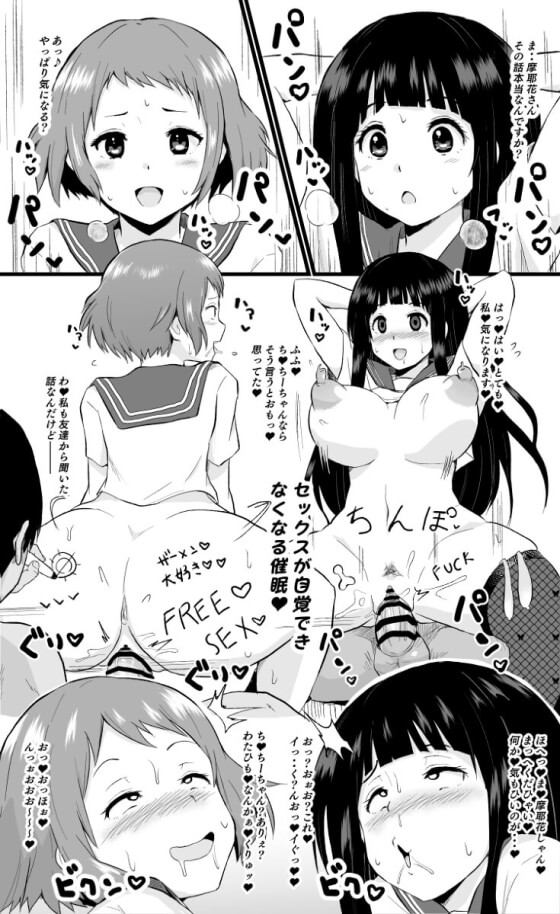 【エロ画像】催眠レイプ!ゲス男達に催眠にかけられて犯されまくってる美少女ヒロイン達の二次エロ画像www part81