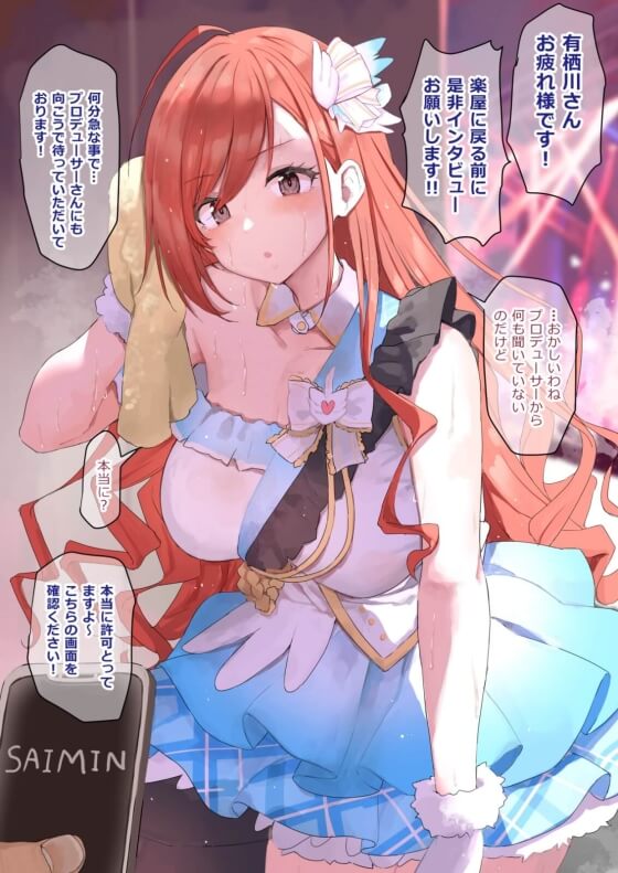 【エロ画像】催眠レイプ!ゲス男達に催眠にかけられて犯されまくってる美少女ヒロイン達の二次エロ画像www part81