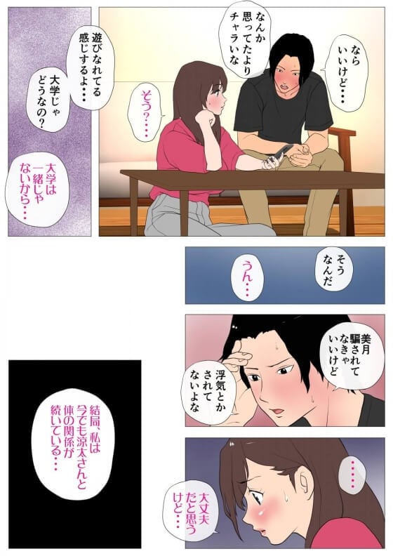 【エロ漫画】ヤリチンDQN寝取られ調教！！ 上京した彼女が性欲モンスターなゲス男に本物のオスを教え込まれちゃう…（サンプル25枚）