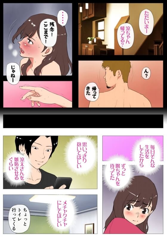 【エロ漫画】ヤリチンDQN寝取られ調教！！ 上京した彼女が性欲モンスターなゲス男に本物のオスを教え込まれちゃう…（サンプル25枚）