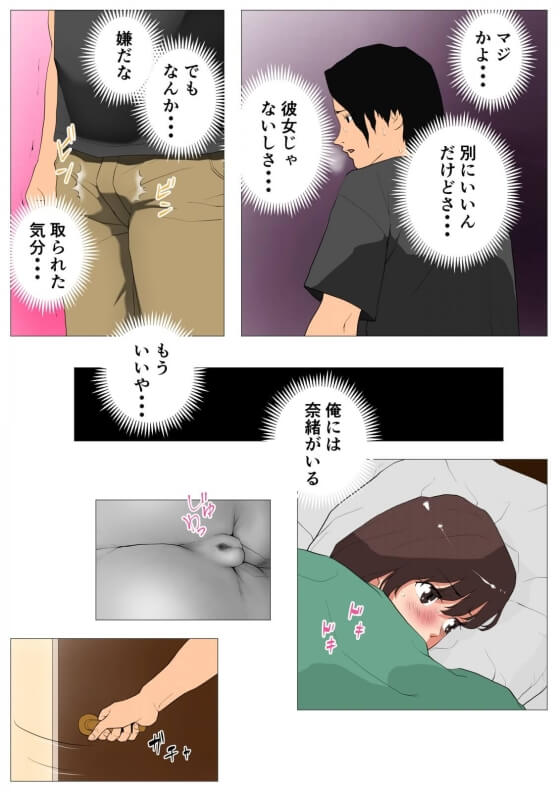 【エロ漫画】ヤリチンDQN寝取られ調教！！ 上京した彼女が性欲モンスターなゲス男に本物のオスを教え込まれちゃう…（サンプル25枚）