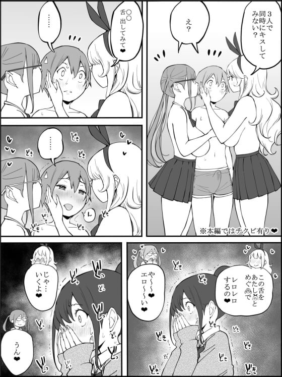 【エロ漫画】ギャルJK3人のエッチなイタズラで童貞ガチ勃起！！ 自宅へ押しかけてきた可愛いギャル達に翻弄されちゃうｗｗｗ（サンプル42枚）