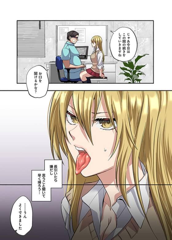 【エロ漫画】キモ歯科医が生意気ギャルJKにセクハラ治療!馬鹿にされた報復にエロエロ診察で快楽漬けにされちゃう…(サンプル30枚)