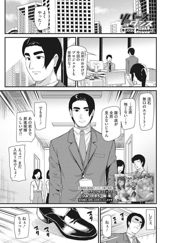 【エロ漫画】巨乳ビッチお姉さんに手コキされちゃう無口エリート童貞!性欲の我慢の限界で怪しい仮面乱交パーティー参加した結果www(サンプル14枚)