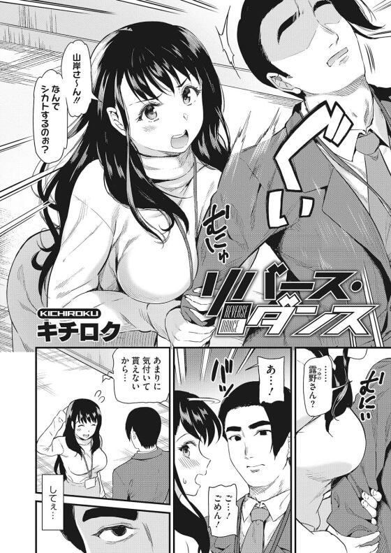 【エロ漫画】巨乳ビッチお姉さんに手コキされちゃう無口エリート童貞!性欲の我慢の限界で怪しい仮面乱交パーティー参加した結果www(サンプル14枚)
