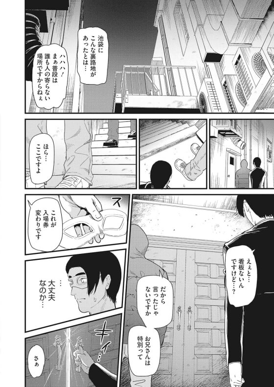 【エロ漫画】巨乳ビッチお姉さんに手コキされちゃう無口エリート童貞!性欲の我慢の限界で怪しい仮面乱交パーティー参加した結果www(サンプル14枚)
