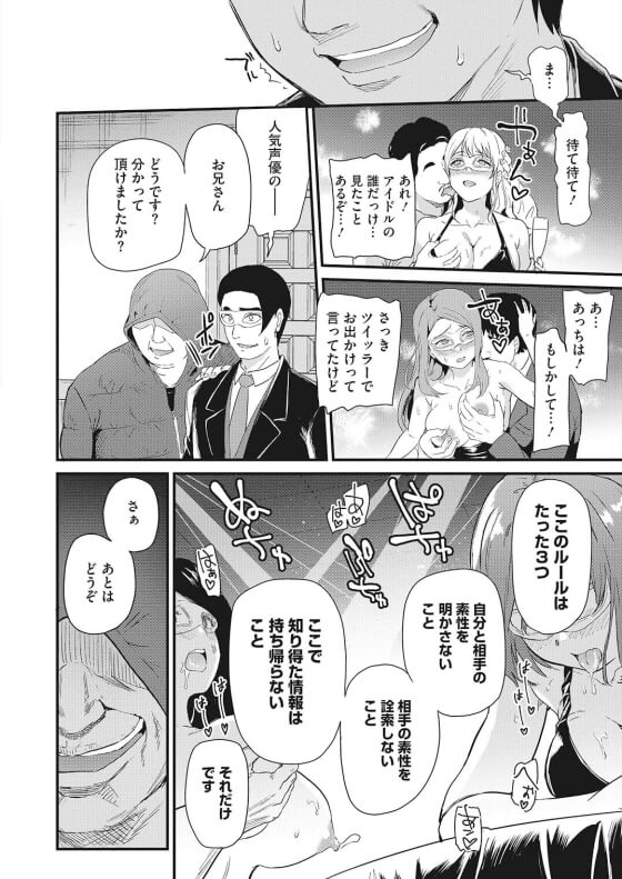 【エロ漫画】巨乳ビッチお姉さんに手コキされちゃう無口エリート童貞!性欲の我慢の限界で怪しい仮面乱交パーティー参加した結果www(サンプル14枚)