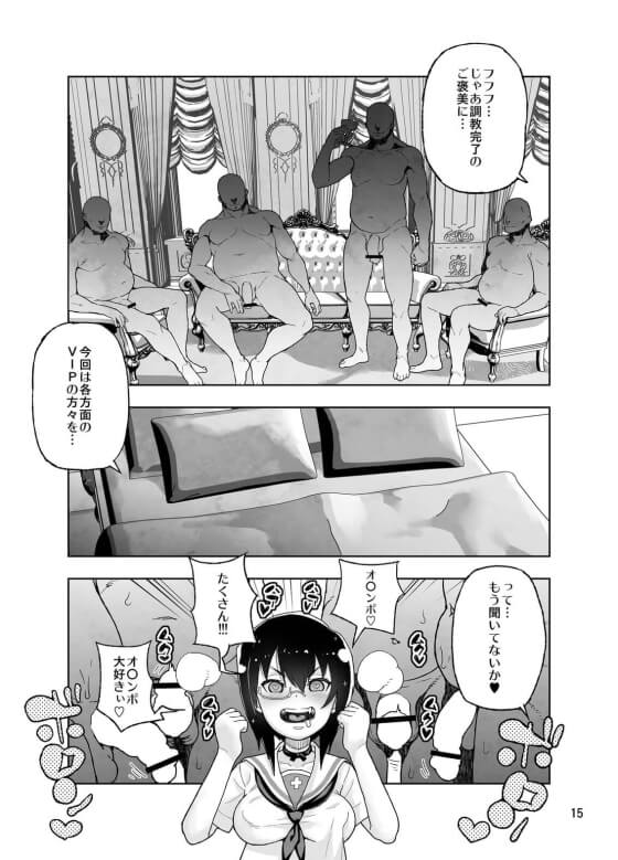【ガルパン・エロ漫画】VR装置で催眠されちゃう河嶋桃!暗い進路指導室で教員に常識改変されてしまいオッサン達の性接待させられちゃう…(サンプル16枚)