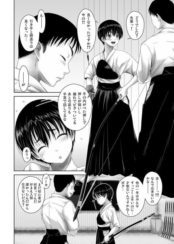 【エロ漫画】弓道部のボーイッシュな後輩とのエッチな居残り練習！！ 無防備な後輩ちゃんの不器用可愛いアピールｗｗｗ（サンプル9枚）