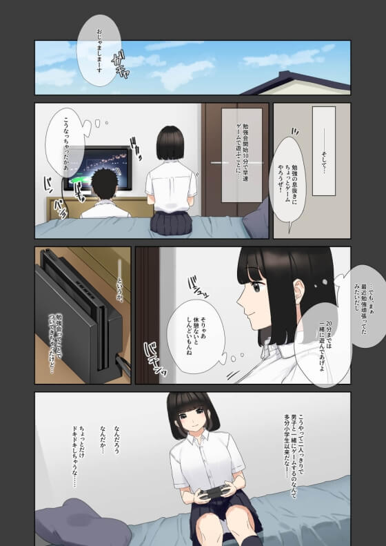 【エロ漫画】僕が先に好きだったのに!セックスを知らない彼女がチャラ男セックスの快楽に堕ちていく…(サンプル11枚)