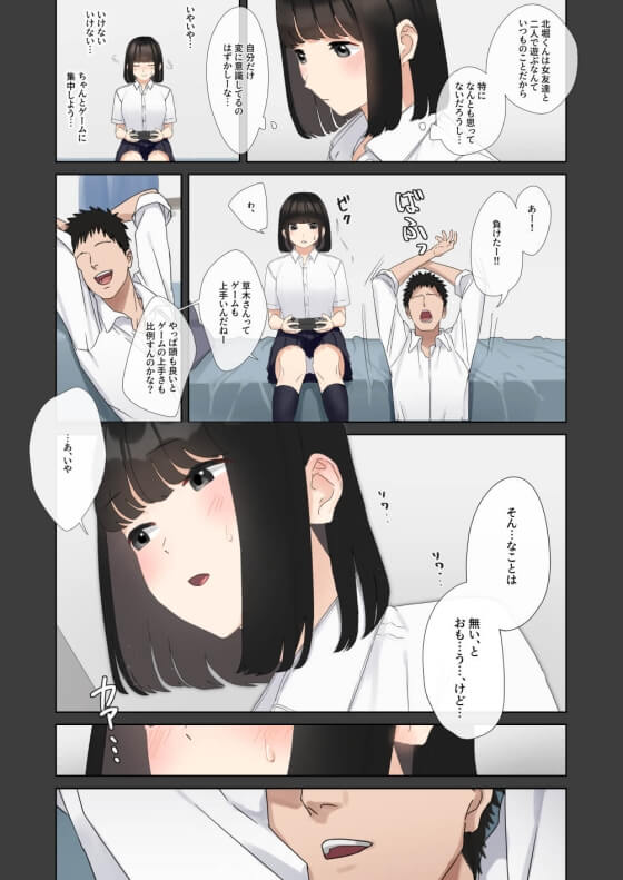 【エロ漫画】僕が先に好きだったのに!セックスを知らない彼女がチャラ男セックスの快楽に堕ちていく…(サンプル11枚)