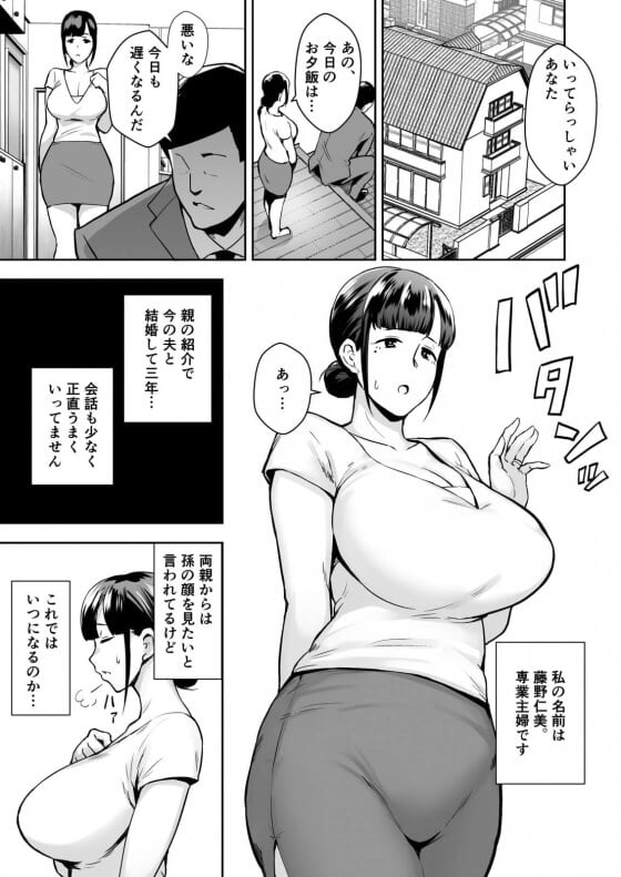 【エロ漫画】 美人妻がチャラ男チンポで快楽調教！！ 義理の甥っ子に心の隙をつかれ寝取られセックスにドハマリさせられちゃうｗｗｗ（サンプル20枚）
