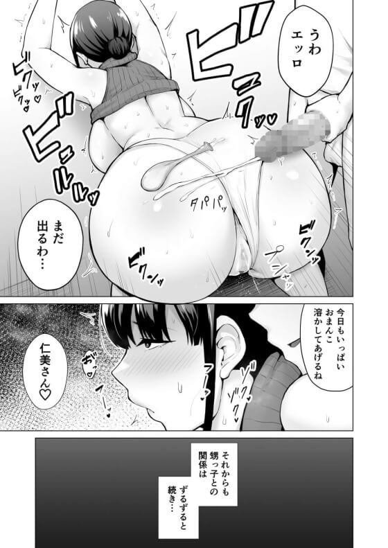 【エロ漫画】 美人妻がチャラ男チンポで快楽調教！！ 義理の甥っ子に心の隙をつかれ寝取られセックスにドハマリさせられちゃうｗｗｗ（サンプル20枚）