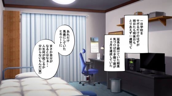 【エロ漫画】 種付け許可証を手に入れた引きニートが女体育教師にセクハラ攻撃！！ 政府公認の許可証を拾ったので試してみた結果ｗｗｗ （サンプル31枚）