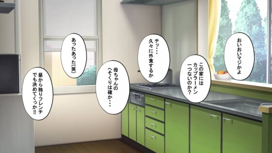 【エロ漫画】 種付け許可証を手に入れた引きニートが女体育教師にセクハラ攻撃！！ 政府公認の許可証を拾ったので試してみた結果ｗｗｗ （サンプル31枚）