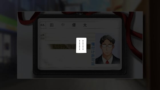 【エロ漫画】 種付け許可証を手に入れた引きニートが女体育教師にセクハラ攻撃！！ 政府公認の許可証を拾ったので試してみた結果ｗｗｗ （サンプル31枚）