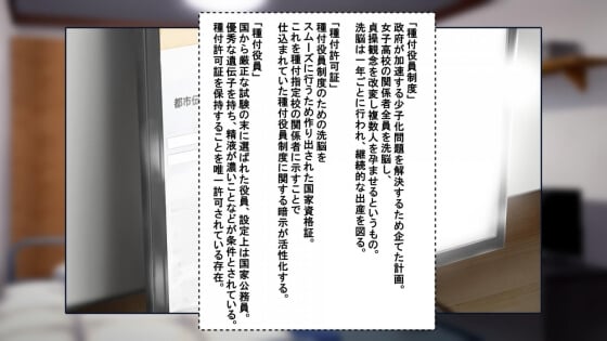 【エロ漫画】 種付け許可証を手に入れた引きニートが女体育教師にセクハラ攻撃！！ 政府公認の許可証を拾ったので試してみた結果ｗｗｗ （サンプル31枚）