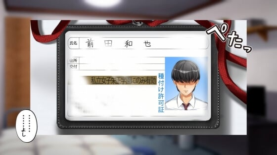 【エロ漫画】 種付け許可証を手に入れた引きニートが女体育教師にセクハラ攻撃！！ 政府公認の許可証を拾ったので試してみた結果ｗｗｗ （サンプル31枚）