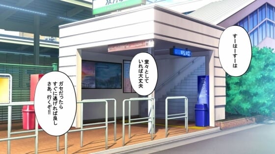 【エロ漫画】 種付け許可証を手に入れた引きニートが女体育教師にセクハラ攻撃！！ 政府公認の許可証を拾ったので試してみた結果ｗｗｗ （サンプル31枚）
