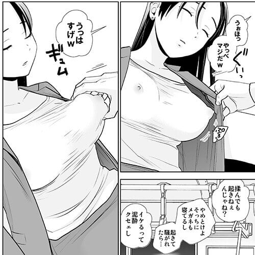 【エロ漫画】冴えないサラリーマンの電車エロ体験！！ イキリDQNに睡眠レイプされちゃう泥酔OLと挙動不審女子に逆痴漢（サンプル8枚）