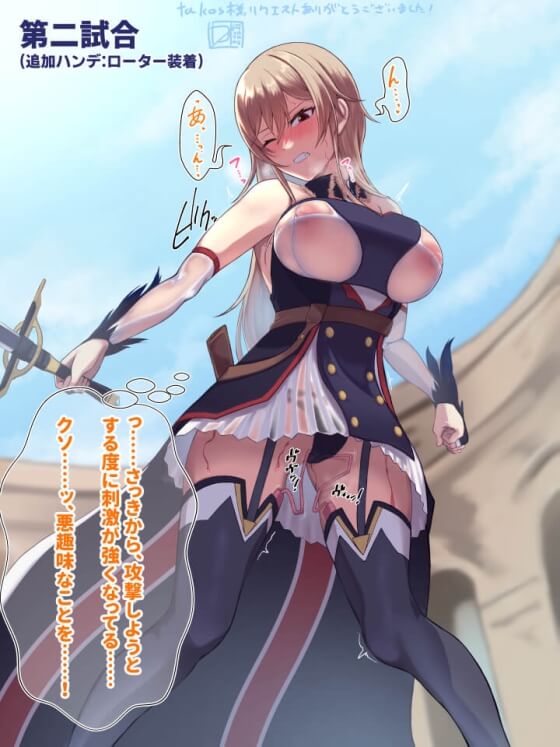 【エロ画像】快楽責めに敗北!美少女ヒロイン達がねちねちと気持ちよくされちゃってる二次エロ画像www part30