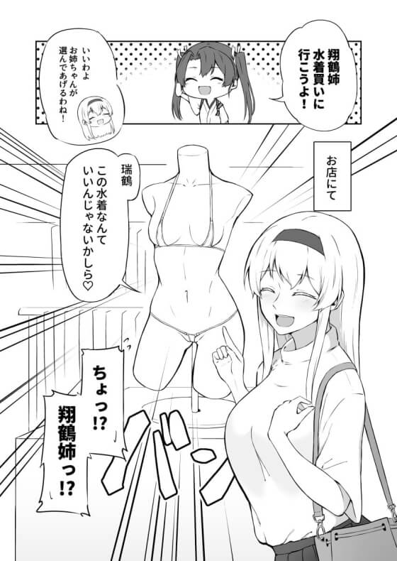 【エロ画像】羞恥や屈辱に歪む表情がエロすぎる美少女ヒロイン達の二次エロ画像www part81