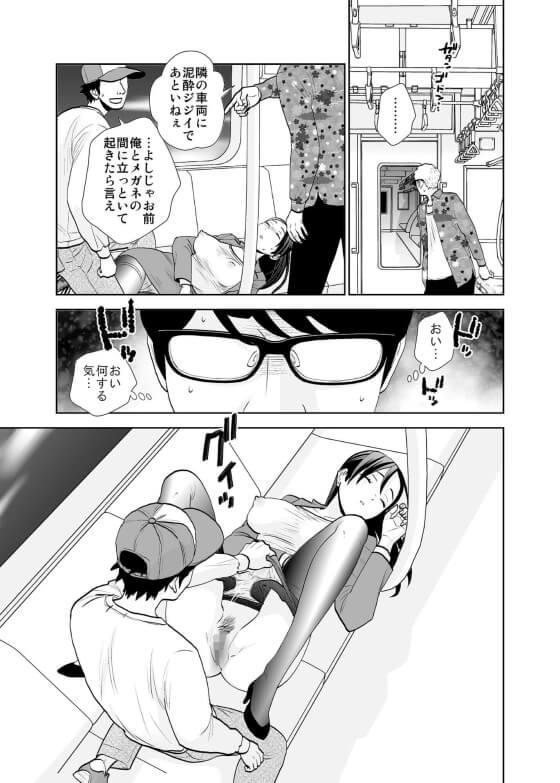 【エロ漫画】冴えないサラリーマンの電車エロ体験！！ イキリDQNに睡眠レイプされちゃう泥酔OLと挙動不審女子に逆痴漢（サンプル8枚）