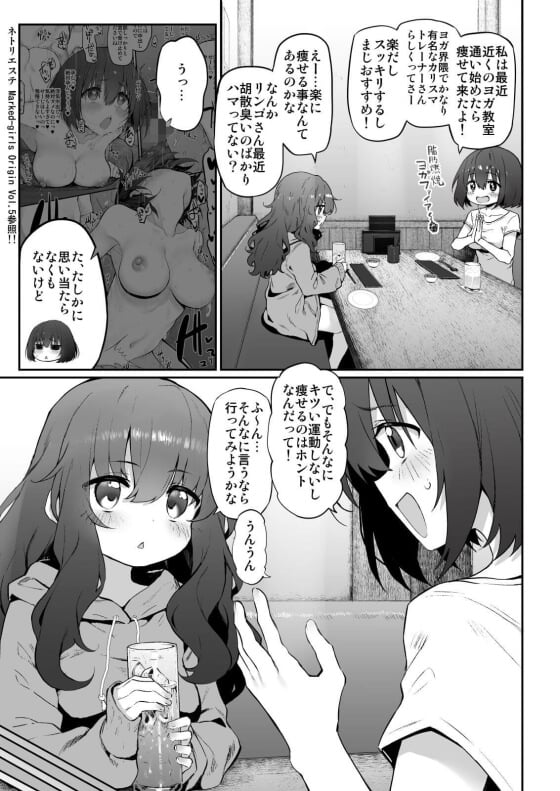 【エロ漫画】キモ中年のセクハラヨガで巨チンの虜にされてしまう□リ巨乳系人妻！！（サンプル8枚）