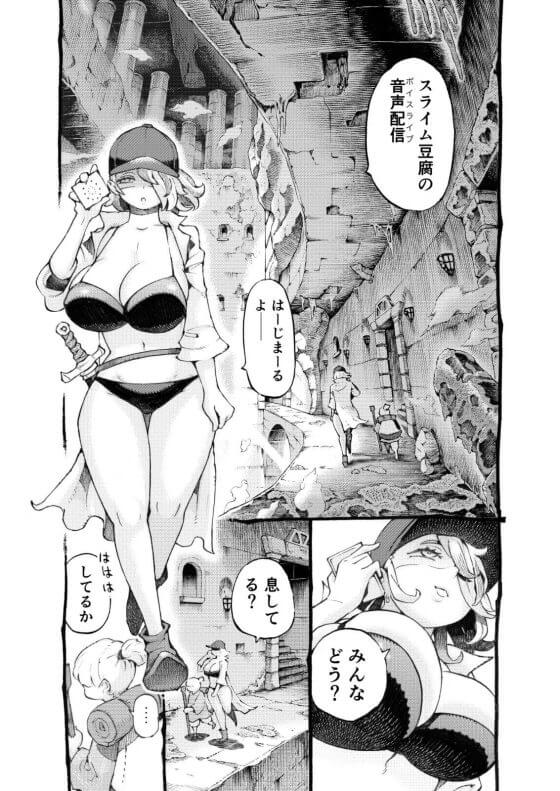 【エロ漫画】巨乳痴女配信者にガチ勃起がバレたショタ!迷宮探索しながらエロいことばかりしてる配信者とショタ案内人www(サンプル16枚)