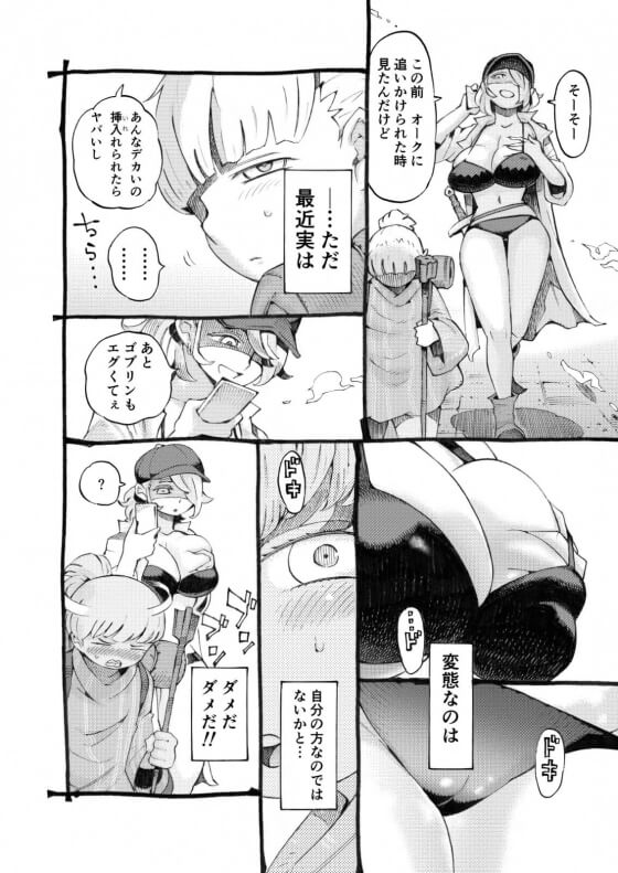 【エロ漫画】巨乳痴女配信者にガチ勃起がバレたショタ!迷宮探索しながらエロいことばかりしてる配信者とショタ案内人www(サンプル16枚)