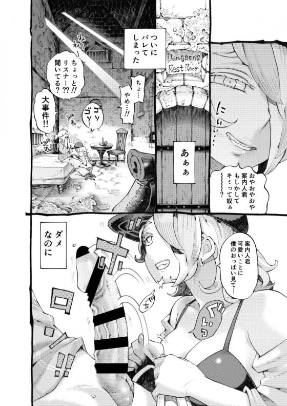 【エロ漫画】巨乳痴女配信者にガチ勃起がバレたショタ!迷宮探索しながらエロいことばかりしてる配信者とショタ案内人www(サンプル16枚)