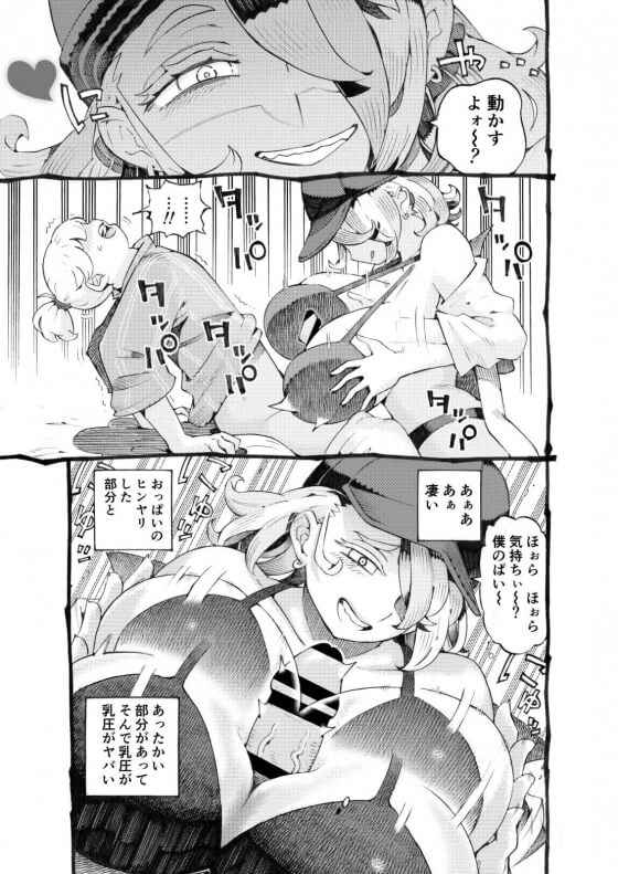 【エロ漫画】巨乳痴女配信者にガチ勃起がバレたショタ!迷宮探索しながらエロいことばかりしてる配信者とショタ案内人www(サンプル16枚)