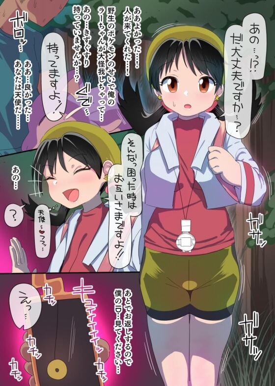 【エロ画像】催眠レイプ! クズ男達に意識を操られて陵辱されてしまう美少女ヒロイン達の二次エロ画像www part85