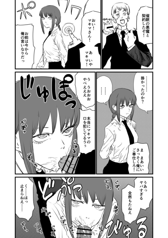 【エロ画像】催眠レイプ! クズ男達に意識を操られて陵辱されてしまう美少女ヒロイン達の二次エロ画像www part85