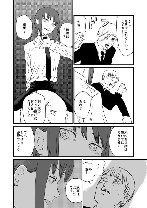 【エロ画像】催眠レイプ! クズ男達に意識を操られて陵辱されてしまう美少女ヒロイン達の二次エロ画像www part85