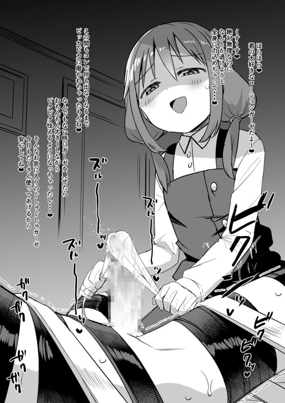 【エロ画像】ドMホイホイ!ドSな美少女ヒロイン達にオチンポしごかれちゃう二次エロ画像www part74