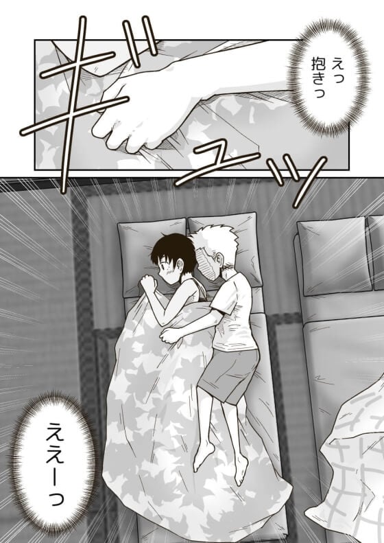 【エロ漫画】 ボーイッシュ少女な友達の水着姿で女を意識してしまった少年がガチ勃起！！ 気持ちを抑えられず一緒に眠る寝室で…（サンプル10枚）