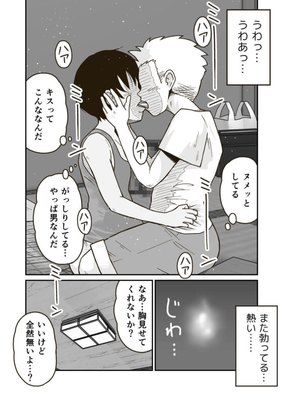 【エロ漫画】ボーイッシュ少女な友達の水着姿で女を意識してしまった少年がガチ勃起!(サンプル10枚)