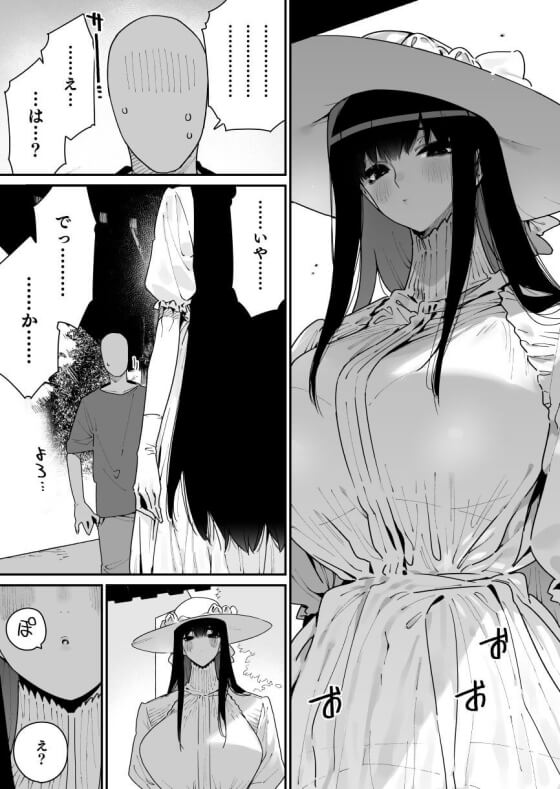 【エロ漫画】 やたら可愛い八尺様の搾精！！仕事を辞めたので二度と来ちゃダメと言われた田舎に帰ってきたらでっかい女の子の怪にめちゃめちゃにされる話 前編（サンプル11枚）