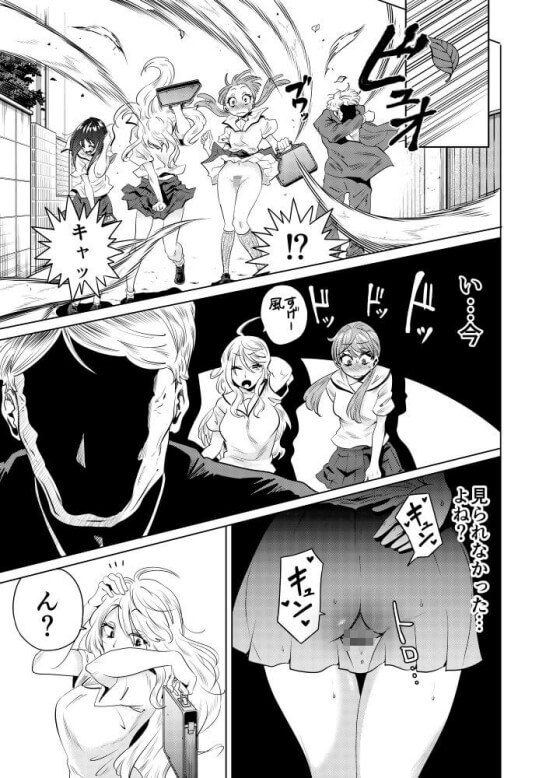 【エロ漫画】エロアンラッキーで強制野外露出!事あるごとに脱がされてしまう不幸JKが徐々に露出で発情してしまうように…(サンプル8枚)