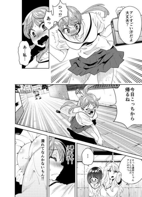 【エロ漫画】エロアンラッキーで強制野外露出!事あるごとに脱がされてしまう不幸JKが徐々に露出で発情してしまうように…(サンプル8枚)