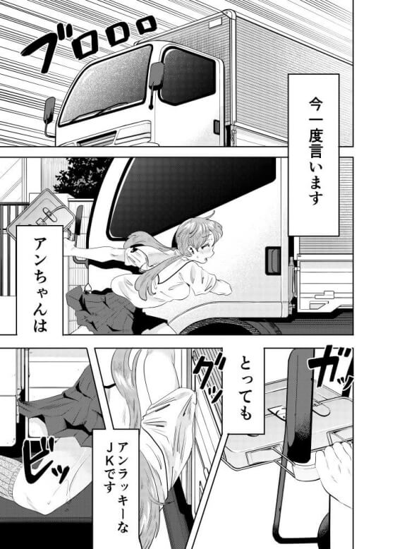 【エロ漫画】エロアンラッキーで強制野外露出!事あるごとに脱がされてしまう不幸JKが徐々に露出で発情してしまうように…(サンプル8枚)