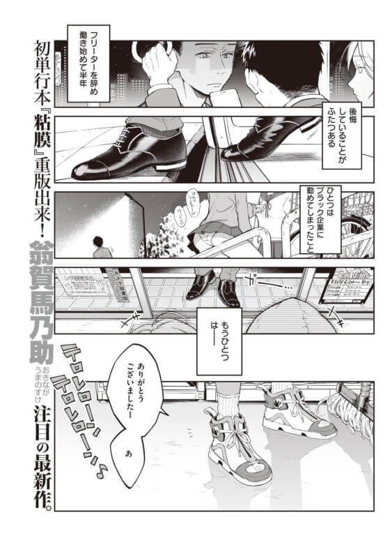 【エロ漫画】可愛すぎる黒ギャルバイトJKにアタックする真面目サラリーマン!JKの家に誘われて濃厚ラブラブセックスwww(サンプル25枚)