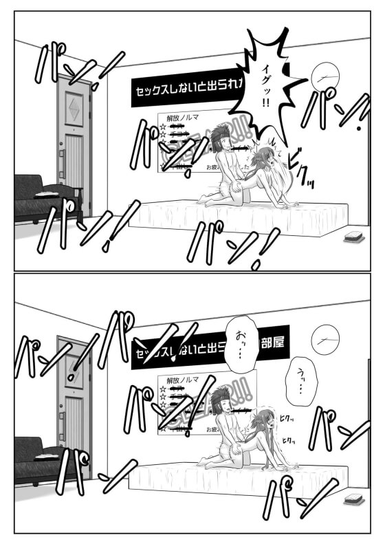 【SAO・エロ漫画】アスナNTRセックス!セックスしないと出られない部屋にクラインとアスナが囚われて葛藤しながらも絶頂セックスwww(サンプル11枚)