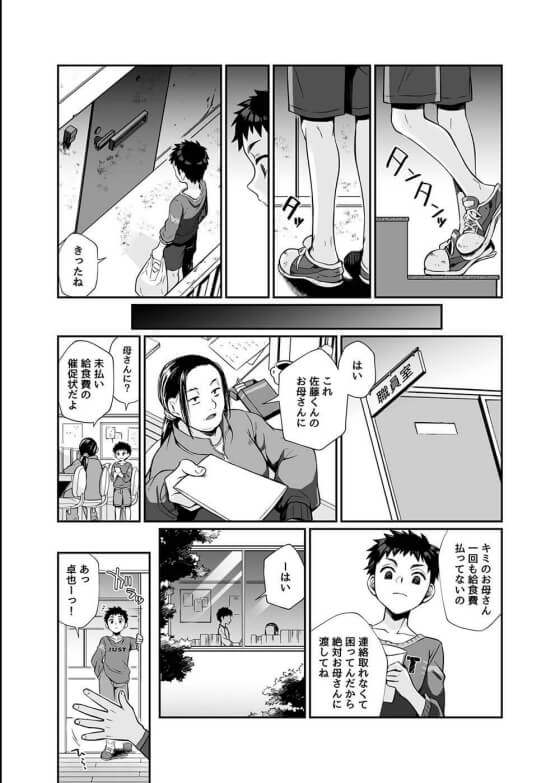 【エロ漫画】ショタ童貞喰い美人オタクお姉さん！！ 精通もしてない純情少年を部屋に連れ込んで筆おろしｗｗｗ（サンプル18枚）