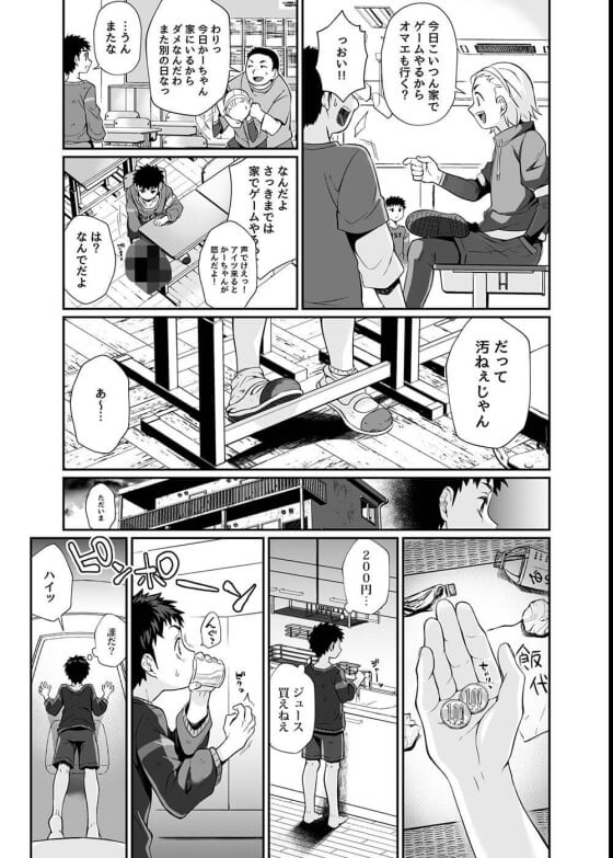 【エロ漫画】ショタ童貞喰い美人オタクお姉さん！！ 精通もしてない純情少年を部屋に連れ込んで筆おろしｗｗｗ（サンプル18枚）