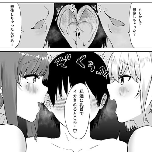 【エロ漫画】ドS美人姉妹の二人がかり乳首責め！！ ドM男が乳首を弄くりまわされてイカされまくるｗｗｗ（サンプル17枚）