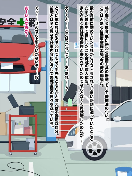 【エロ漫画】工場の先輩ヤンキー「欲求不満なのでち〇ぽを貸して欲しい」 社長の一人娘の性欲解消相手を務めることになった結果www(サンプル32枚)
