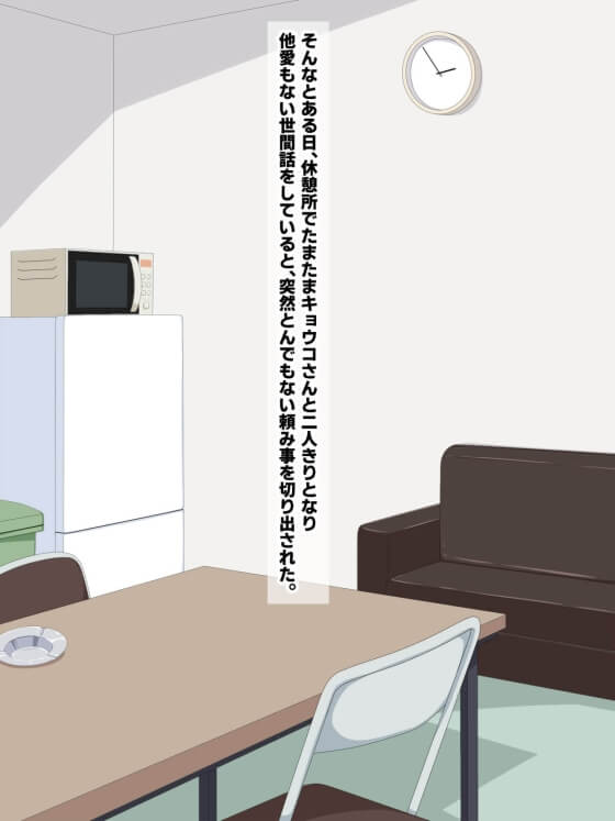 【エロ漫画】工場の先輩ヤンキー「欲求不満なのでち〇ぽを貸して欲しい」 社長の一人娘の性欲解消相手を務めることになった結果www(サンプル32枚)